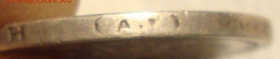 50 копеек 1896 год - MM3
