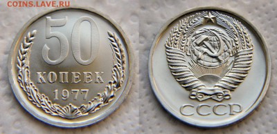 50 копеек 1974-1977-1980 из наборов до 22:22 26 сентября - 50 77