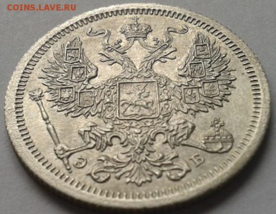 20 копеек 1907г UNC - Фото-0233