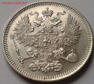 20 копеек 1861 без букв UNC - Фото-0103