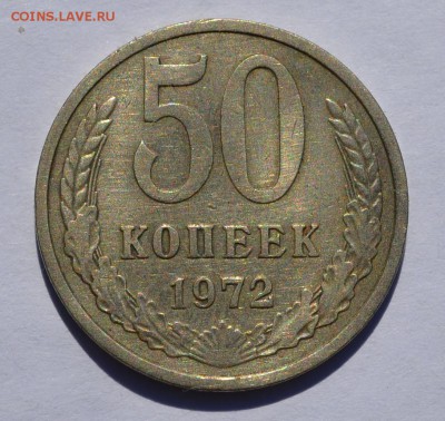 50 копеек 1965, 1972, 1973 до 26.09 в 22-30 мск - 50-1972-1.JPG