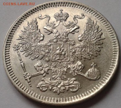 20 копеек 1861 без букв UNC - Фото-0106