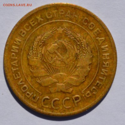 5 копеек 1929 до 26.09 в 22-30 мск - 5-1929-2.JPG