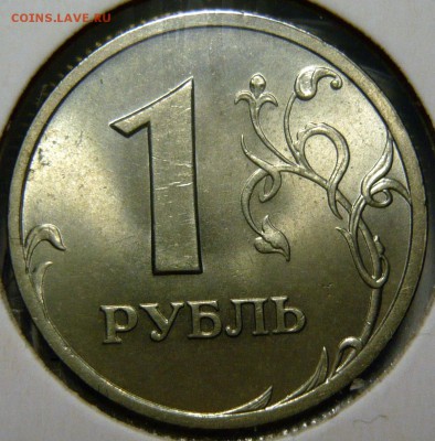 2 рубля 2003г Оценка - P1100887.JPG