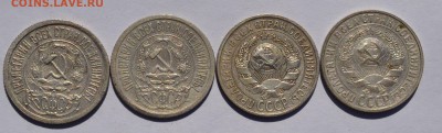 15 копеек 1922, 1923, 1925, 1927 до 26.09 в 22-30 мск - Пятнашки-2.JPG
