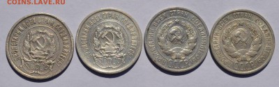 20 копеек 1922, 1923, 1924, 1925 до 26.09 в 22-30 мск - Двадцарики-2.JPG