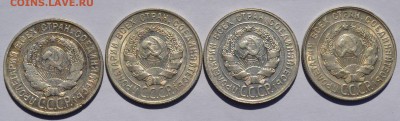 20 копеек 1927, 1928, 1929, 1930 до 26.09 в 22-30 мск - Двацарики 27-30-2.JPG