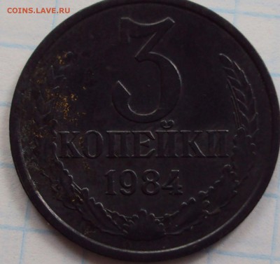 3 копейки 1984 год-определение - DSC02426.