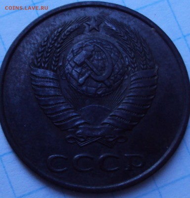 3 копейки 1984 год-определение - DSC02422.