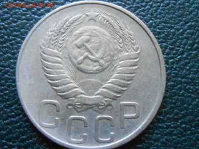 20 копеек 1950 года с 200 руб до 24.09.14 в 22:00 - RSCN0773[1].JPG