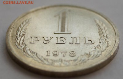1 рубль (годовой) 1978г до 28.09.2014 в 22-00 мск - 4