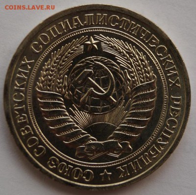 1 рубль (годовой) 1978г до 28.09.2014 в 22-00 мск - 6