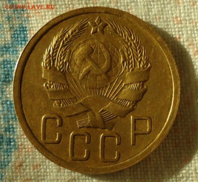 5 копеек 1935( в новом гербе) - DSC02395.JPG
