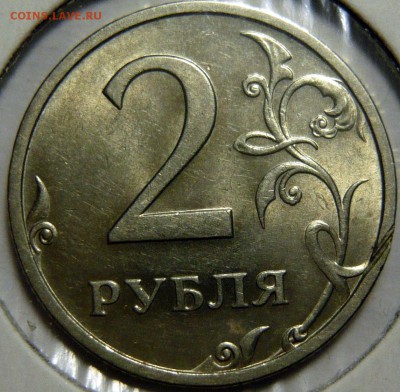 2 рубля 2003г Оценка - P1100891.JPG