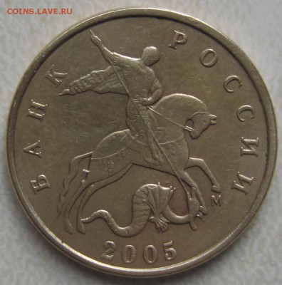 50 коп 2005 г. 50 коп 2002г, 5 коп 2005,г 5 коп 2003г  ШТ ? - IMG_0368.JPG