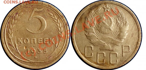 5 коп 1935(н), 5 коп 1955 - до 16.04.10 (21.00 Мск) - 5 коп 35 нов