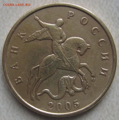 50 коп 2005 г. 50 коп 2002г, 5 коп 2005,г 5 коп 2003г  ШТ ? - IMG_0374.JPG