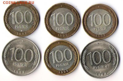 100 рублей 1992, 1993 г (6 шт) до 26.09.14 в 22-00 по мск. - сканирование0007
