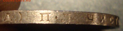 Рубль 1924 год, ПЛ, неплохой - 115