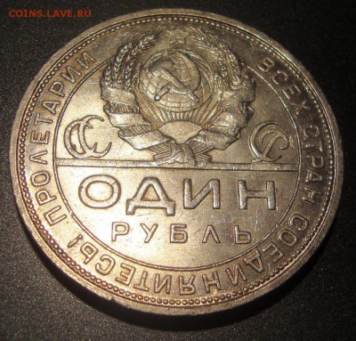 Рубль 1924 год, ПЛ, неплохой - 114