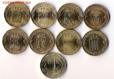 8 разных десяток 2012 года+1 шт 2011  до 26.09.14 в 22-00мск - сканирование0002