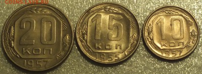10к,15к,20к.1957г штемпельные, блеск.- 05.10.2014г. - Изображение 048