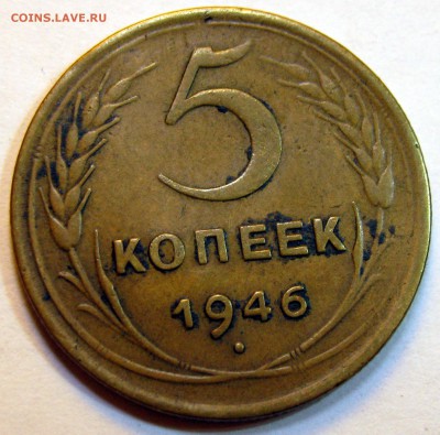 5 коп. 1946, 1949, 1953, 1954, 1955 гг до 28.09 23-00 мск - IMG_0635