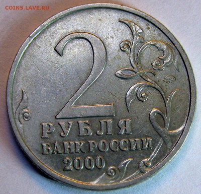 2 р 2000 Города-герои 6 шт из обращения до 28.09.14 23-00 - IMG_0624