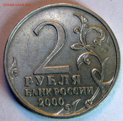2 р 2000 Города-герои 6 шт из обращения до 28.09.14 23-00 - IMG_0626