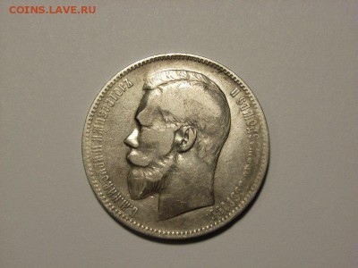 1 рубль 1898 года(АГ)(1) до 28.09.14 (22.00) - RIMG0030 [800x600]