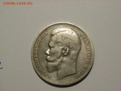 1 рубль 1898 года(АГ)(2) до 28.09.14 (22.00) - RIMG0036 [800x600]