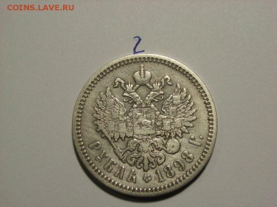 1 рубль 1898 года(АГ)(2) до 28.09.14 (22.00) - RIMG0034 [800x600]