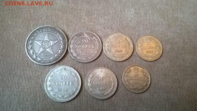 оценка 50, 20, 15, 10 копеек 1922-1923 - iaNBb4kJV14