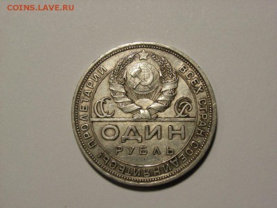 1 рубль 1924 года (ПЛ) до  28.09.14 (22.00) - RIMG0039 [800x600]