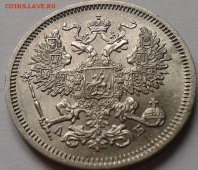 20 копеек 1863г. UNC - Фото-0068