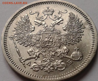 20 копеек 1863г. UNC - Фото-0067