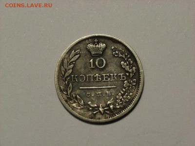 10 копеек 1819 спб пс  до 28.09.14 (22.00) - RIMG0049 [800x600]