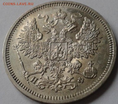 20 копеек 1865г. UNC - Фото-0028