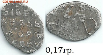 Денга Федора Алексеевича. - 001а