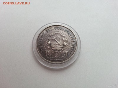 50 копеек ПЛ 1922 и 1925  до 26.09 - 1049541131
