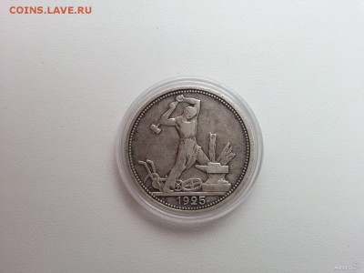 50 копеек ПЛ 1922 и 1925  до 26.09 - 1049541340