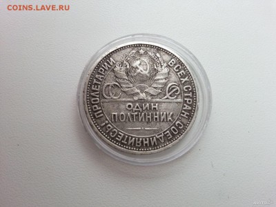 50 копеек ПЛ 1922 и 1925  до 26.09 - 1049541634