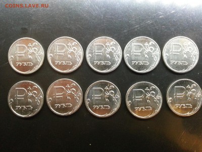 1 рубль 2014 (10шт.) короткий до 23.09.2014_22.30 - 20140922_215605