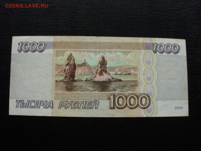 Боны (общая тема). - 1000 рублей 1995 - 2.JPG