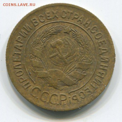 5 копеек 1971 и 3 копейки 1927. Оценка. - 3-27-1