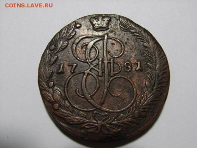 5 копеек 1781г (ЕМ) до 28.09.14 (22.00) - RIMG0002 [800x600]