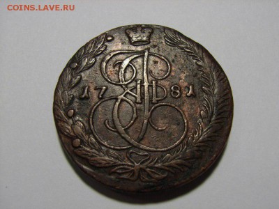 5 копеек 1781г (ЕМ) до 28.09.14 (22.00) - RIMG0001 [800x600]