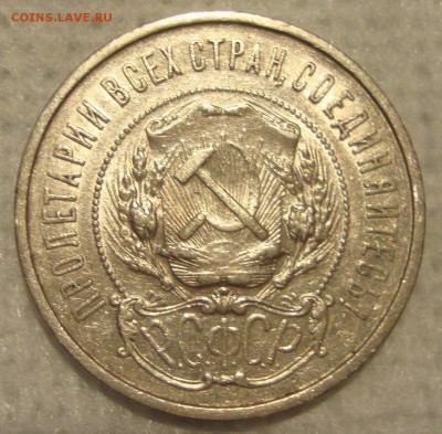 50 копеек 1921 год, АГ - 112