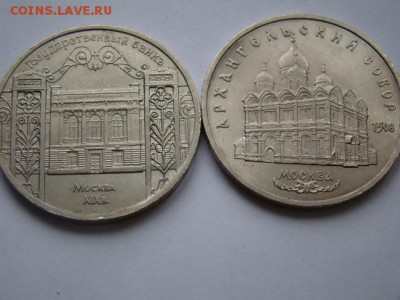 юбилейные ссср 1,3,5 рублей 25 монет - DSC00052-2.JPG