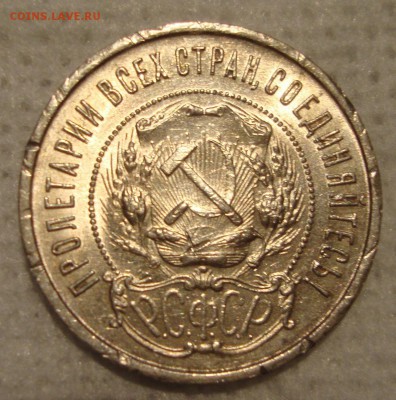 50 копеек 1922 год, ПЛ - 332